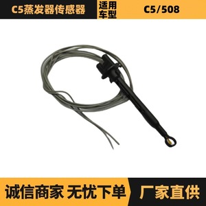 เซ็นเซอร์อีวาพอเรเตอร์ N100468L 6445XL สำหรับเปอโยต์ 508 ซีตรอง C5 อะไหล่ทดแทน - Product Image 5