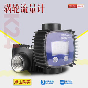 Débitmètre électronique à affichage numérique K24 pour gaz, air, méthanol, diesel, essence, kérosène et produits chimiques, eau - Support OEM personnalisé - Product Image 3