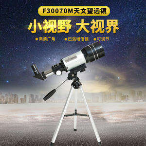 Télescope astronomique F30070M, grossissement 150X, monoculaire avec trépied pour l'observation des étoiles et de la lune - Product Image 5