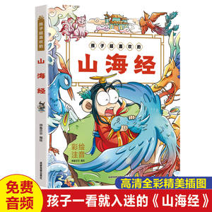 <span class=keywords><strong>Libro</strong></span> Illustrato di Storia Preferito dai Bambini per la Scuola Elementare (1-3) Lettura Extracurricular Estiva L'Arte di Sun Tzu - Product Image 2