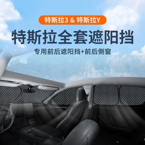 2023 Camping rideaux de confidentialité fenêtre latérale <span class=keywords><strong>pare</strong></span>-<span class=keywords><strong>soleil</strong></span> de fenêtre arrière pour <span class=keywords><strong>Tesla</strong></span> modèle Y <span class=keywords><strong>3</strong></span> - Product Image 4