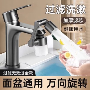 Grifo de Lavabo Jiumuwang con Brazo Robótico, Filtro Universal Purificador de Agua, Extensor de Baño con Rotación de 1440 Grados - Product Image 5
