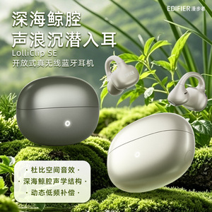 Edifier LolliClip Se หูฟังบลูทูธไร้สายแบบเปิดด้านหลัง ไดรเวอร์ขนาด 12 มม. ไดรฟ์แม่เหล็กคู่ สำหรับเล่นกีฬาและการเดินทาง - Product Image 3