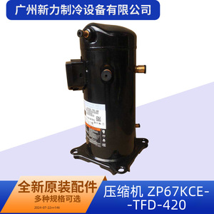 Compresseur ZP67KCE-TFD-420 24 V R410A pour climatisation centralisée et remplacement de chambres froides - Product Image 5