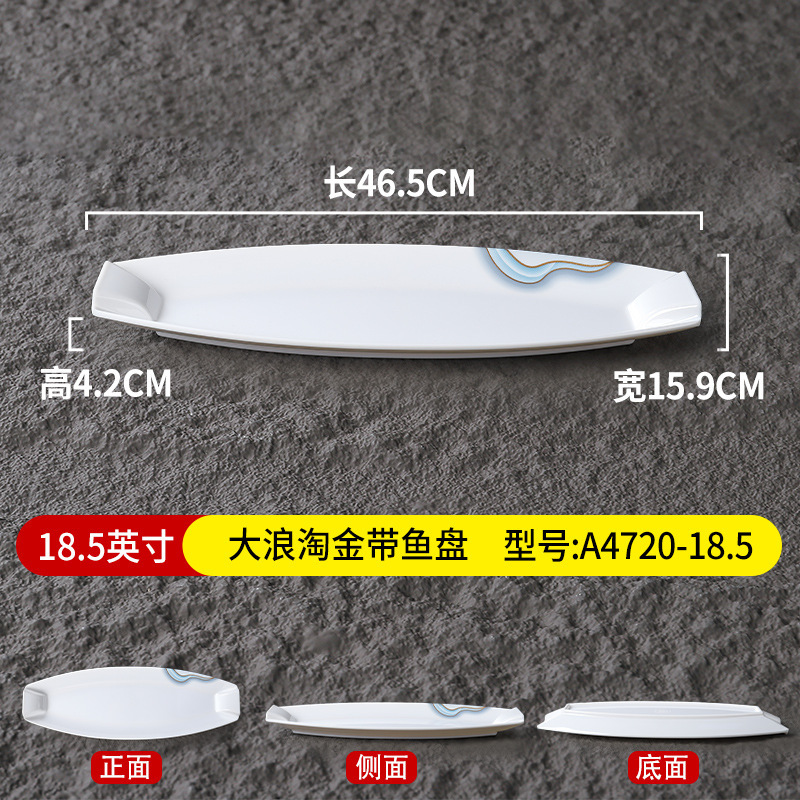 18.5-inch Golden Razorfish Tray A4720-18.5