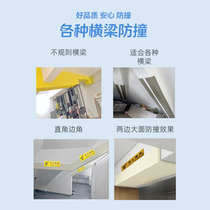 Widened anti-collision strips for beams, soft-padded <b>corner</b> <b>protectors</b>, foam sponge for wall <b>corners</b>, and anti-collision safety - Product Image 4