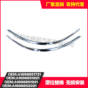 Molduras Decorativas para Mercedes-Benz Clase B W169, Adhesivos Cromados para Carrocería 1698851721 1698851821 1698851921 1698852021 - Product Image 3