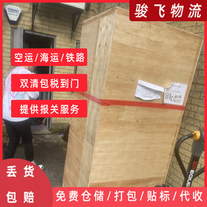 Shenzhen Junfei Logistics, Transporte Internacional Aéreo, Marítimo y Ferroviario, Ghana, Guinea, Envío Exprés, Despacho de Aduanas, Puerta a Puerta - Product Image 4