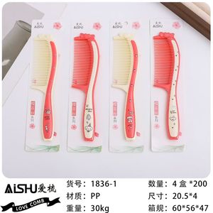 หวีผมไอชูพลาสติกขนาดใหญ่สำหรับใช้ในบ้าน ซีรีส์เชอร์รี่พิงค์ - Product Image 5