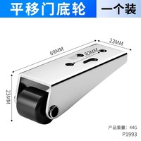 Roue de support pour porte qui s'affaisse, roulement silencieux, poulie directionnelle, rouleau antidérapant, accessoire pour meubles, colis emballés