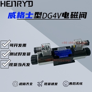 विकर्स DG4V-3 सोलनॉइड संचालित दिशात्मक हाइड्रोलिक वाल्व DG4V-3-2A-M-U-H7-60 DG4V-3-<span class=keywords><strong>2C</strong></span> 16mpa दबाव 1 वर्ष की वारंटी - Product Image 3