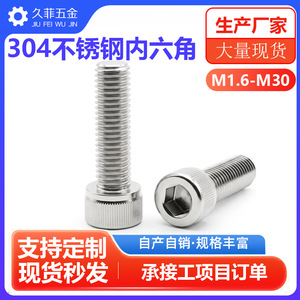 สกรูหัวจมสแตนเลส Jiufei Hardware ขนาด M4 M5 M6 M8 M10 มาตรฐาน DIN912 เกลียวละเอียด หัวกลม ระดับ 8.8 - Product Image 5