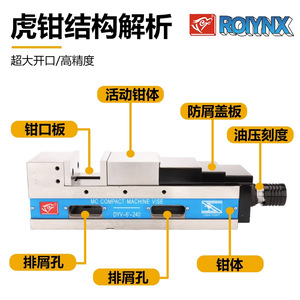 Eagle Brand Mc Compact Machine Vise Dyv-6-240 6 Inch Precision Hydraulic Vise For Cnc <b>Machining</b> Center - Product Image 4