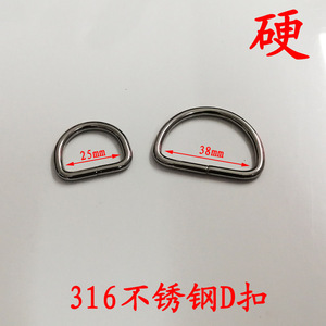 Stainless Steel D-ring Hardware For <b>Bags</b> Clothing <b>Accessories</b> Strong D-shaped Buckle 316 Grade Metal Ring Strap Hanging - Product Image 3