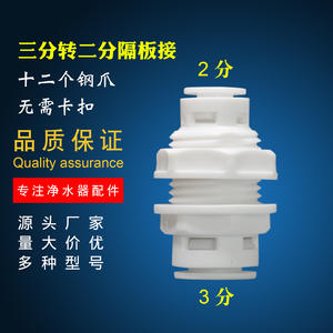 Conector para purificador de agua, adaptador divisor de 2 a 3 vías, accesorio de tubería recta, alta tasa de flujo, gran compatibilidad - Product Image 2