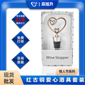 Valentine Heart Shape Wine <b>Stopper</b> Food Grade Zinc Alloy Bottle Seal For Wine Champagne Spirits - Product Image 5