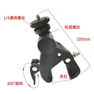 Soporte para teléfono móvil con abrazadera de 105 mm y rotación de 360 grados para montaje en trípode de bicicleta - Product Image 1