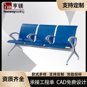 Silla de Espera Henmei, Silla de Fila para Exteriores, Hospital, Parque, Escuela, Campo Deportivo, Tribuna con Reposabrazos, Asientos Impermeables - Product Image 5