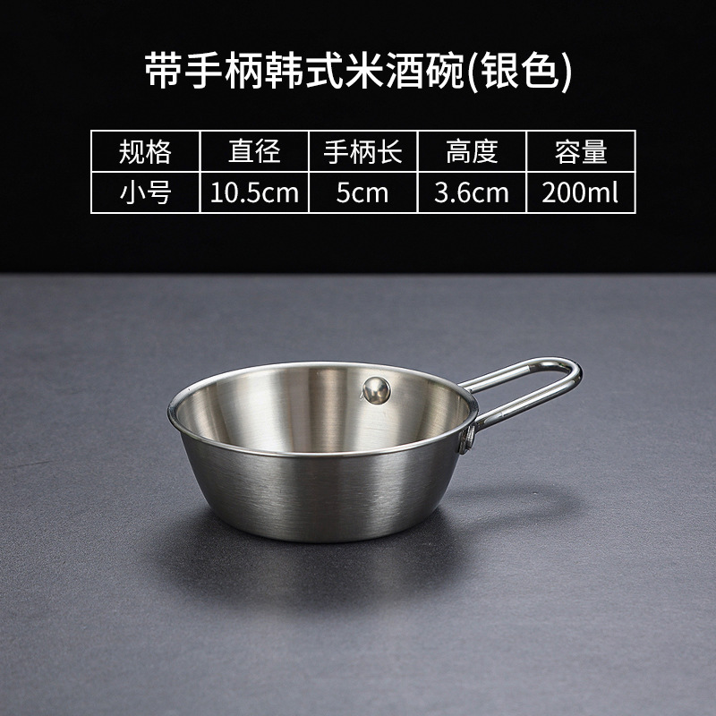 200ml rice wine bowl [with handle] (304 silver)