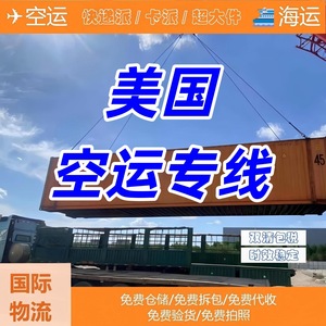Logística Transfronteriza LCL Express, Solución de Envío de China a Estados Unidos, Mercancías Generales, Almacenamiento Local - Product Image 4