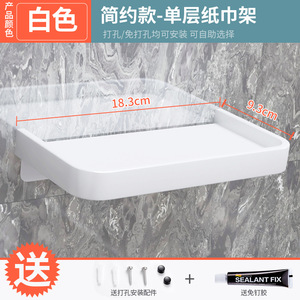 Bathroom Drawer <b>Storage</b> <b>Rack</b> Non Perforated Toilet Paper Box <b>Wall</b> Mounted Roll Hanger - Product Image 6