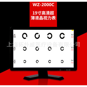 จอภาพ LCD ขนาด 19 นิ้ว รุ่น Weizhen Wz-2000C สำหรับการตรวจวัดการมองเห็น - Product Image 4
