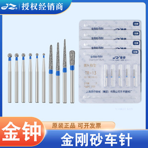 Fresa de Diamante TR-13 ISO 198/018 FG, Punta Redonda Cónica para Uso Dental, para Pieza de Mano de Alta Velocidad - Product Image 5