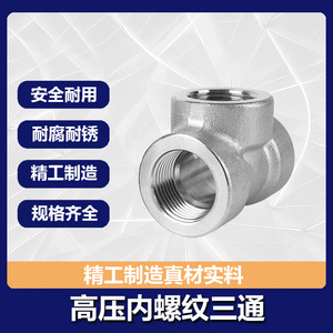 Conector de Tubería de Acero Inoxidable Forjado 304 316 con Rosca Interna, Estándar ASTM, Conector de 1 Pulgada, Sección Redonda - Product Image 4
