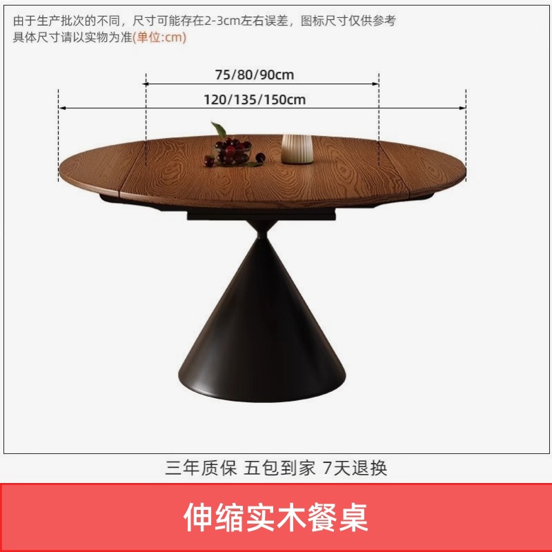 Solid wood extendable dining table [thickened solid wood top]