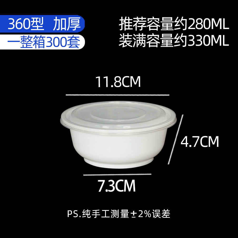 360-shaped round bowl with white base and transparent lid