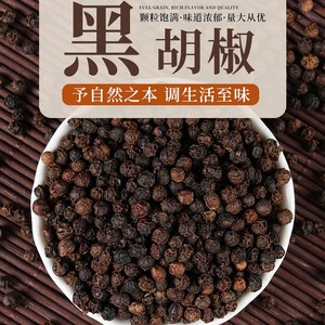 พริกไทยดำเวียดนามแท้ 1 กก. แบบเม็ด สำหรับปรุงรสสเต็กและบาร์บีคิว กระบวนการอบแห้ง - Product Image 4
