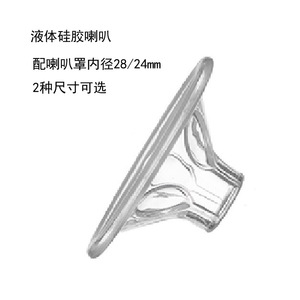 Masque mammaire en silicone, diamètre intérieur de 2,4 cm, couvercle de haut-parleur à 6 points pour accessoires de tire-lait - Product Image 4