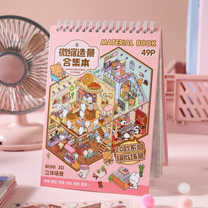 Zaomu DIY Maison de dessin animé <span class=keywords><strong>3D</strong></span> miniature, papier peint, <span class=keywords><strong>design</strong></span> Art Déco, décoration intérieure, livre d'autocollants de scène DIY en papier pour la remise des diplômes - Product Image 1