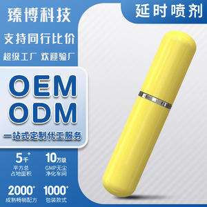 Spray Retardante Chuanjing Personalizado para Hombres, Productos Sexuales para Adultos, Venta al por Mayor, Dropshipping y Procesamiento - Product Image 5