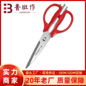 <b>Kitchen</b> <b>Scissors</b> Stainless Steel Red Straight Head Multi Functional For Meat And Fish Cutting Home Use - Product Image 5