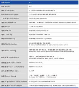 Máquina de Tejer Etiquetas Textiles de Alta Velocidad Modelo HS, Telar Jacquard Digital para Bordar y Tejer Etiquetas de Ropa - Product Image 2