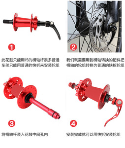 Hub sepeda jalan MTB, AS konversi sumbu Drum pelepasan cepat harga pabrik - Product Image 4