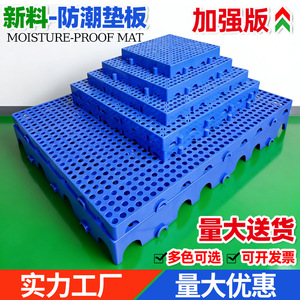 Palette en plastique Hua Nan 1000x600x50mm, grille anti-humidité, matériau HDPE - Product Image 4