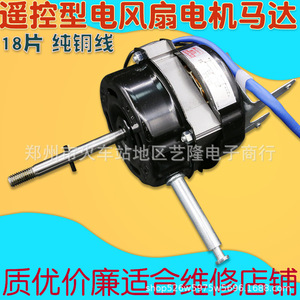 Motor de ventilador eléctrico de alambre de cobre, motor oscilante con doble rodamiento de bolas para uso doméstico - Product Image 3