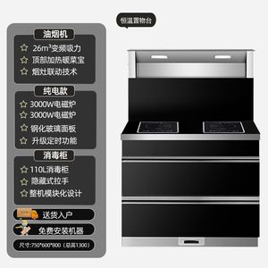 <span class=keywords><strong>Cocina</strong></span> Integrada para el Hogar, Vitrocerámica Templada, <span class=keywords><strong>Cocina</strong></span> de Inducción Todo en Uno de 3000+3000W con <span class=keywords><strong>Campana</strong></span> Extractora <span class=keywords><strong>y</strong></span> Gabinete Esterilizador, <span class=keywords><strong>Horno</strong></span> de Vapor - Product Image 4