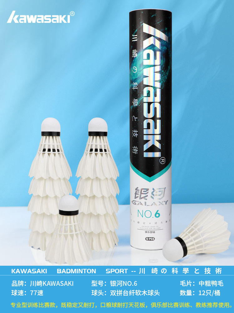 white 12 medium and coarse duck feathers, N0.6 club competition