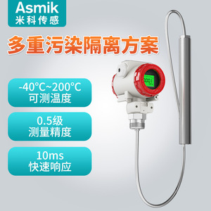 Capteur de niveau de liquide Asmik Mico 2088 à insertion haute température, pression statique 0-10m, sortie 4-20mA - Product Image 3