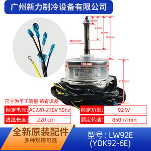 Moteur asynchrone Gree LW92E YDK92-6E 220V 1.3A pour unité extérieure de climatiseur, moteur électrique en métal durable - Product Image 2