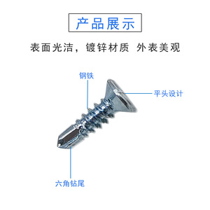 Self Drilling Self Tapping <b>Flat</b> Head <b>Screws</b> 4x16 Metric Right Hand Thread For Metal Grade A Iron Material - Product Image 4