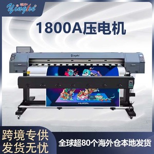 1.8m Large Format Eco-Solvent Printer for Outdoor Banners High Precision 1440DPI 30m/square Meter 1-Year Warranty CE - Product Image 3