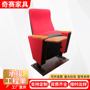 Silla de Auditorio Qi Sai Roja con Reposabrazos y Mesa para Teatro, Sala de Conferencias y Sala de Reuniones - Product Image 2
