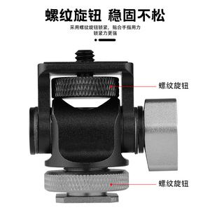 อะแดปเตอร์รองรับอุปกรณ์เสริมกล้องแบบปลดเร็ว ทำจากอลูมิเนียมอัลลอย - Product Image 5