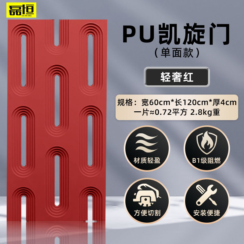 Pu arc de triomphe-lumière simple face luxe rouge-60120cm