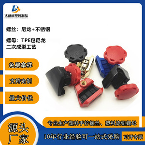 Clip para visera de casco, tornillo de cabeza hexagonal de plástico de liberación rápida, juego de sujeción sin herramientas para accesorios de casco de rugby - Product Image 2