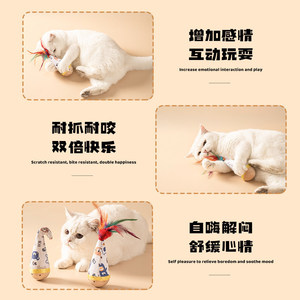 <b>Cat</b> Ball <b>Toy</b> With Feathers Durable Scratch Resistant For Kittens And <b>Cats</b> Boredom Buster <b>Interactive</b> Plaything - Product Image 1